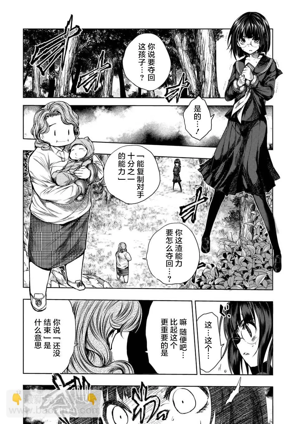 第55话 第10页