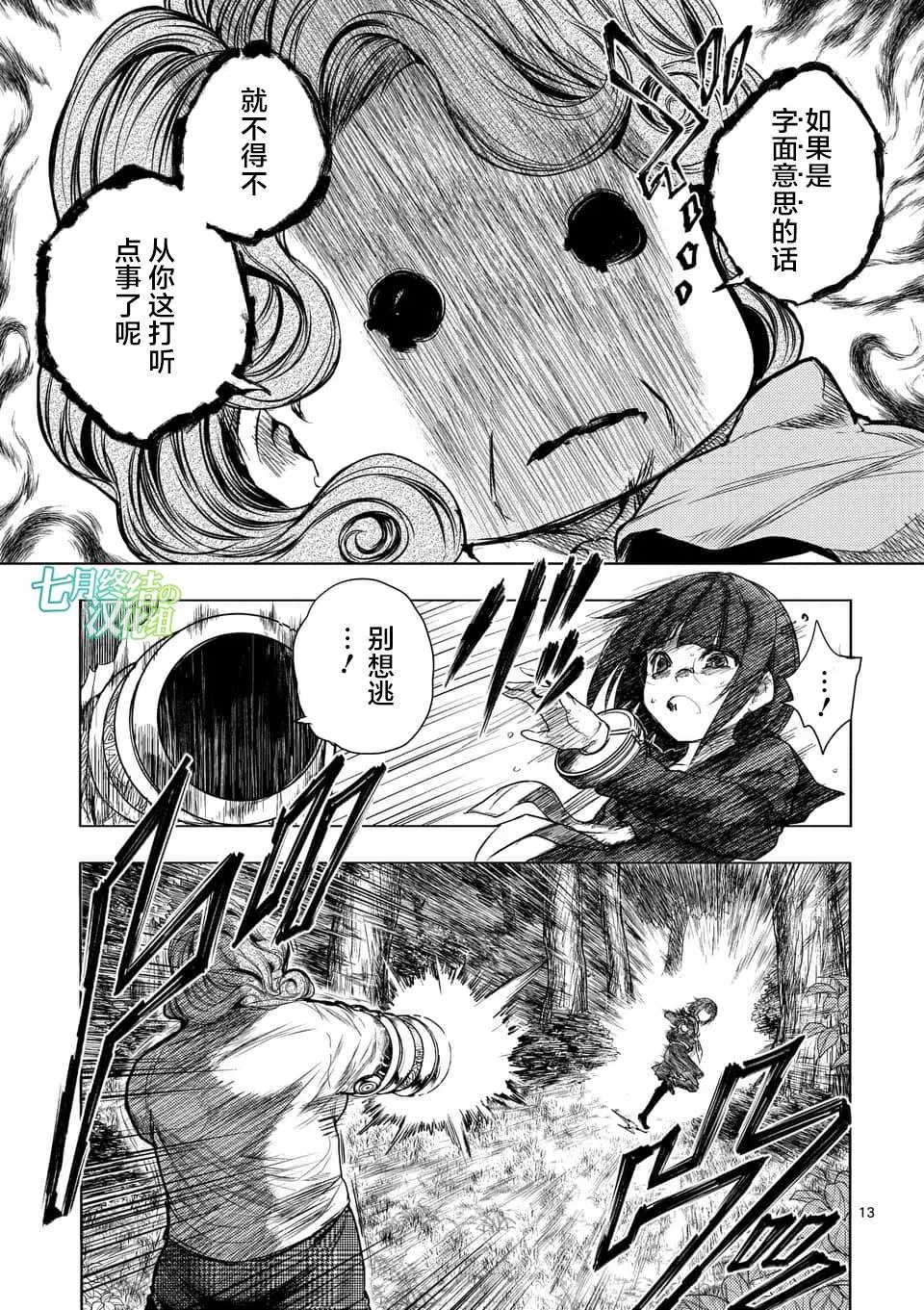 第55话 第11页