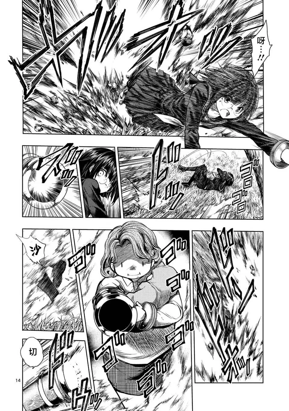 第55话 第12页