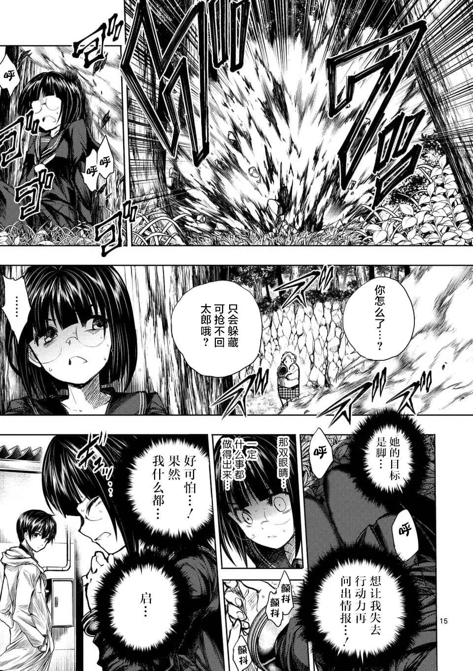 第55话 第13页