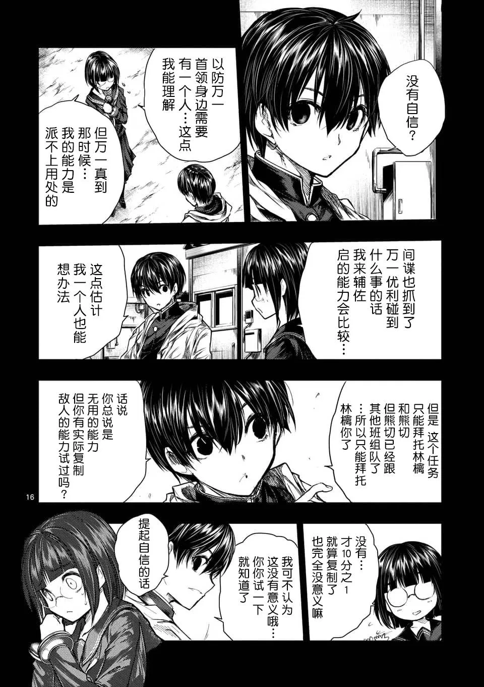 第55话 第14页