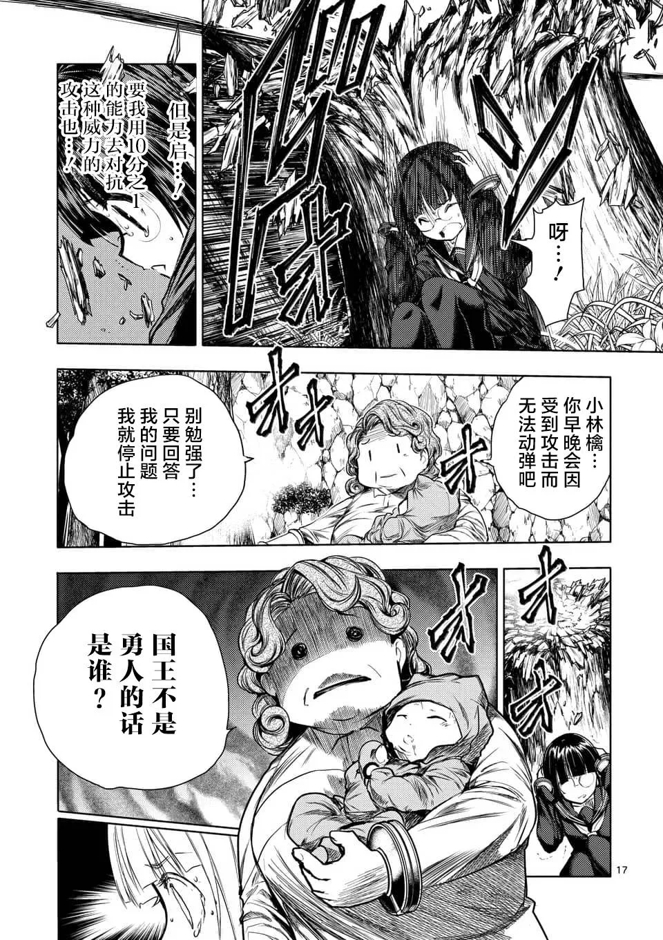 第55话 第15页