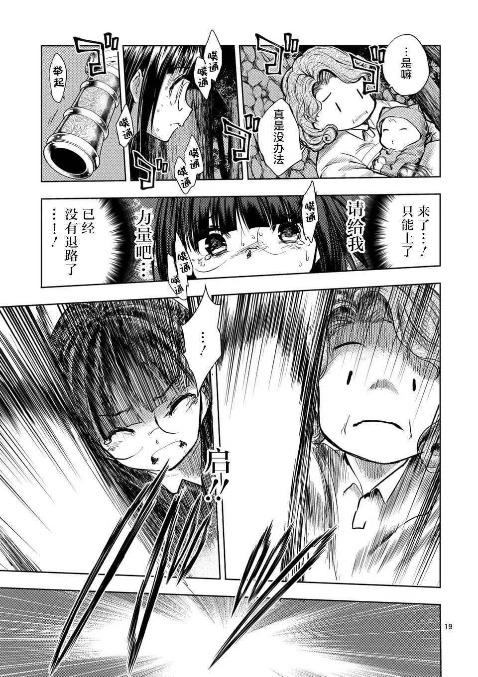 第55话 第17页