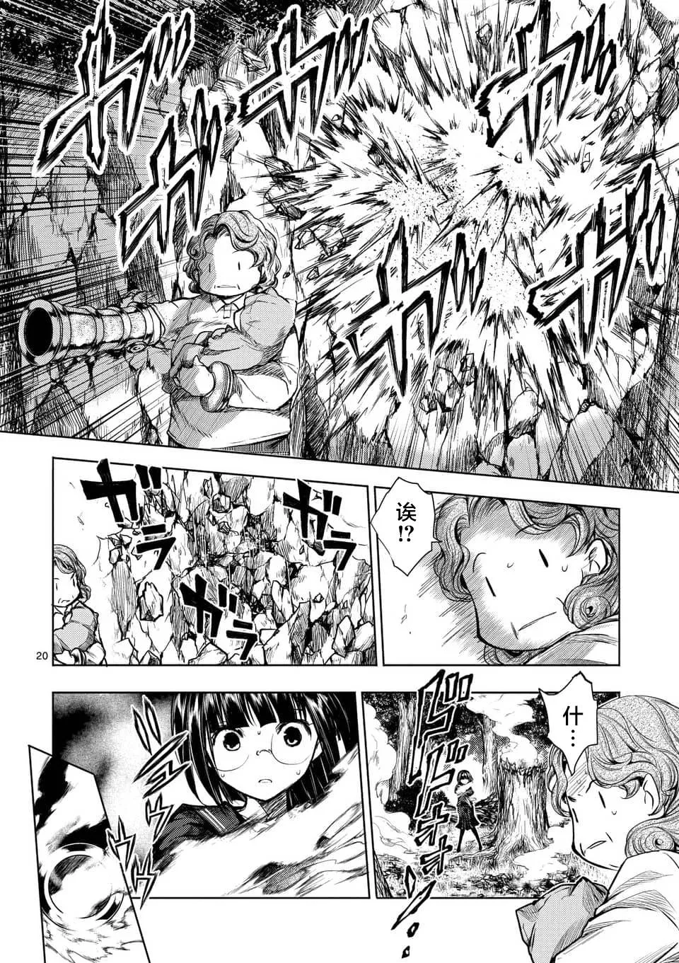 第55话 第18页