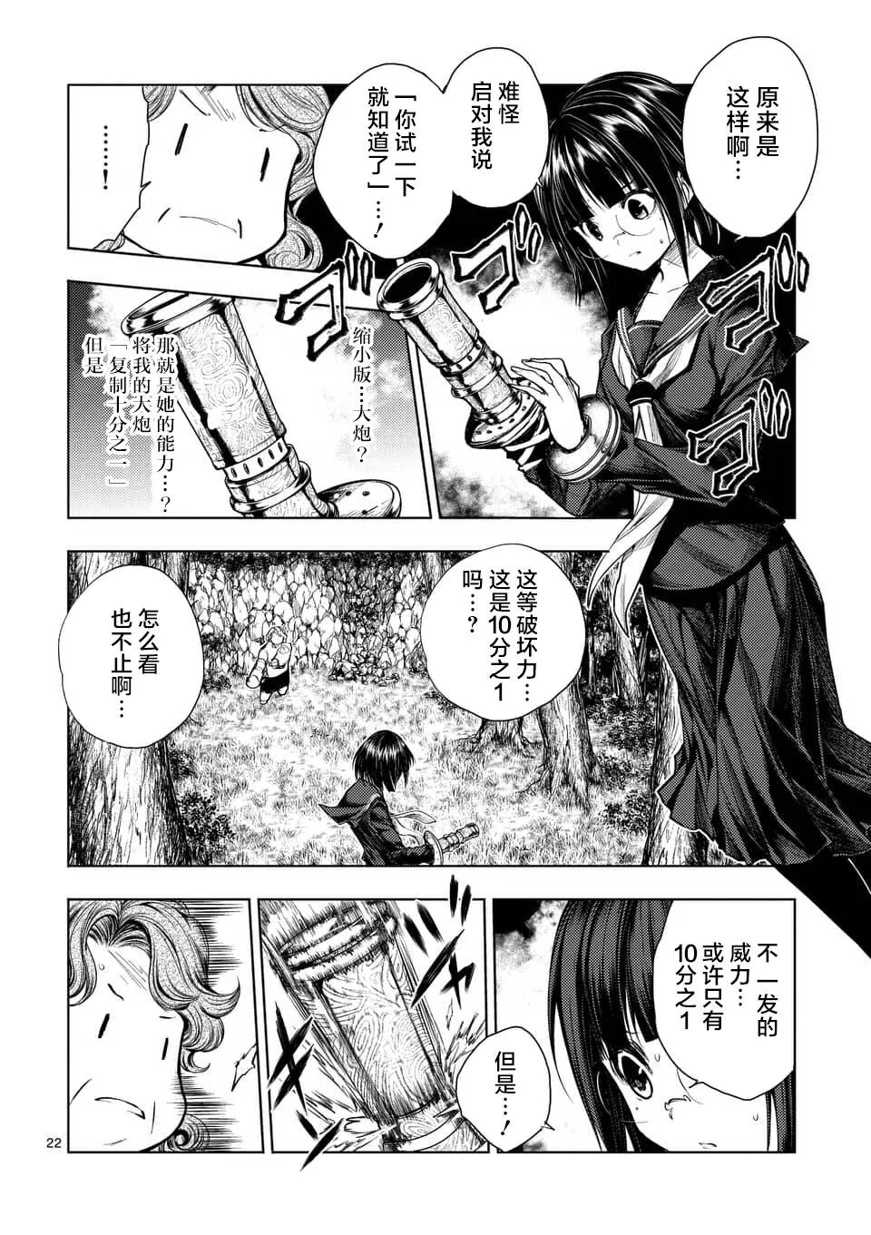 第55话 第20页