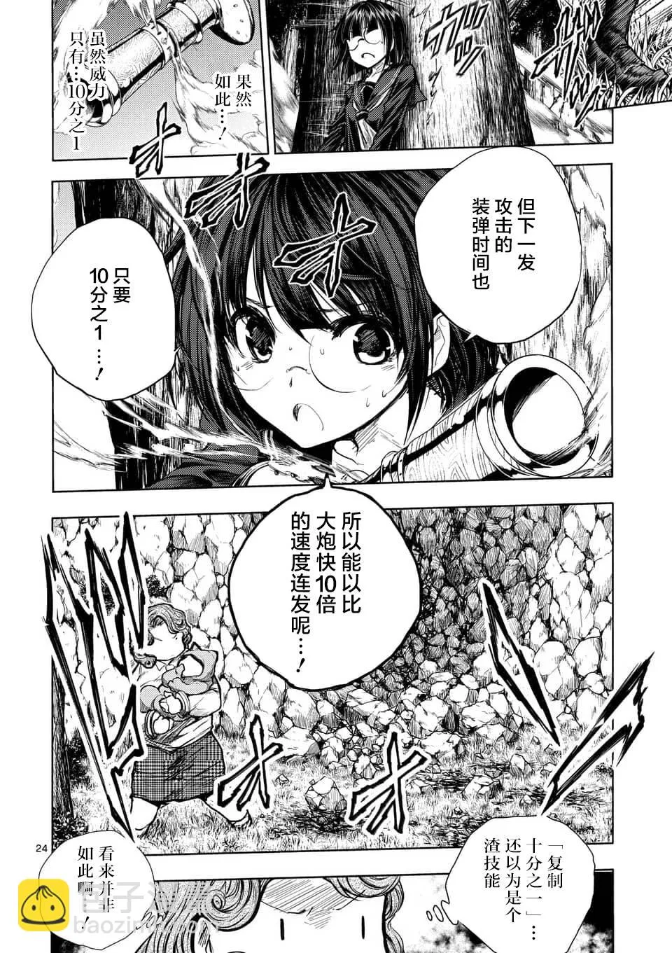 第55话 第22页
