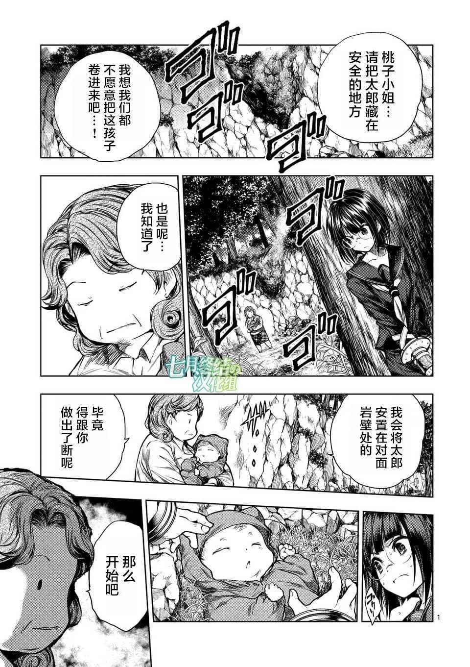 第56话 第2页