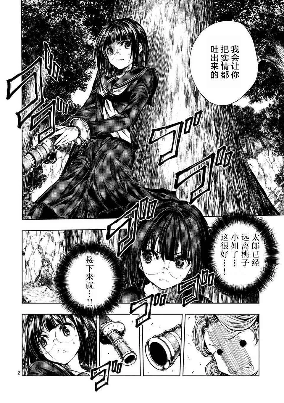第56话 第3页