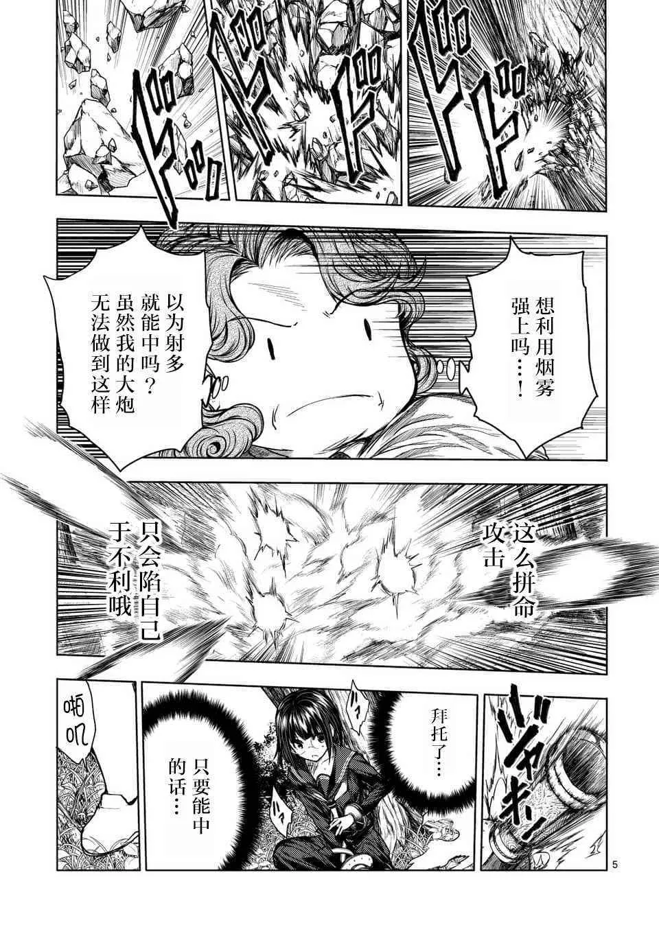 第56话 第6页