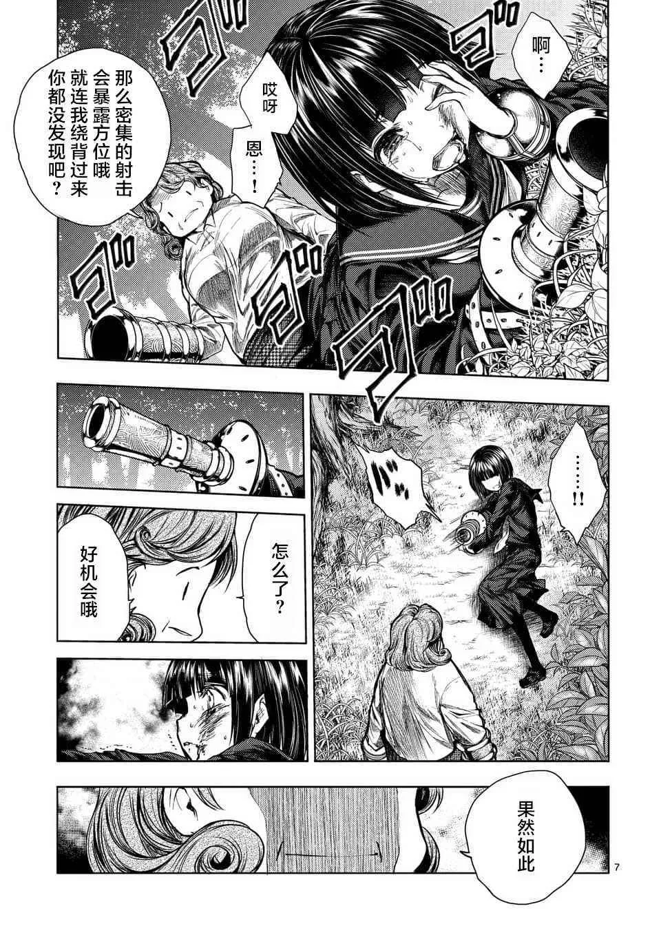 第56话 第8页