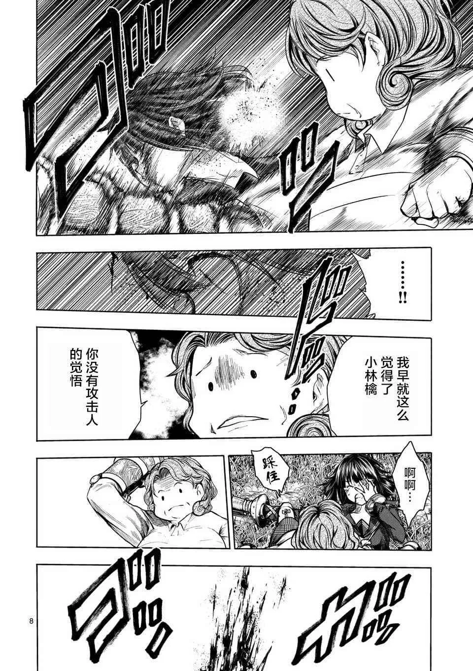 第56话 第9页
