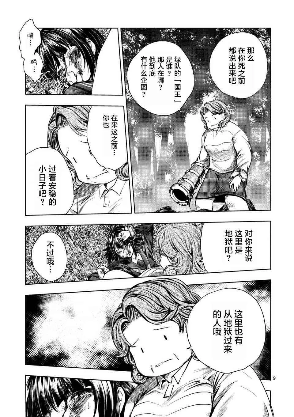 第56话 第10页