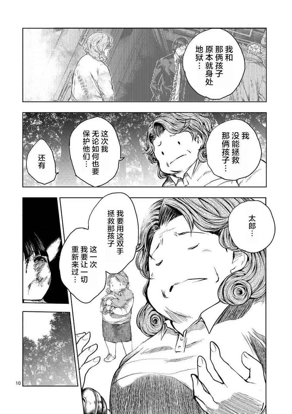 第56话 第11页