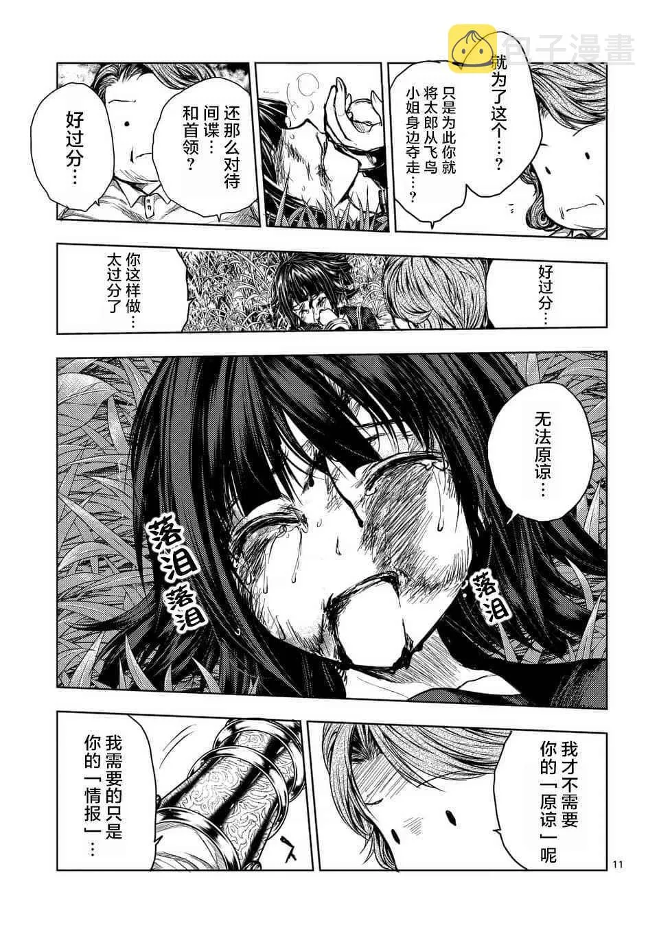 第56话 第12页