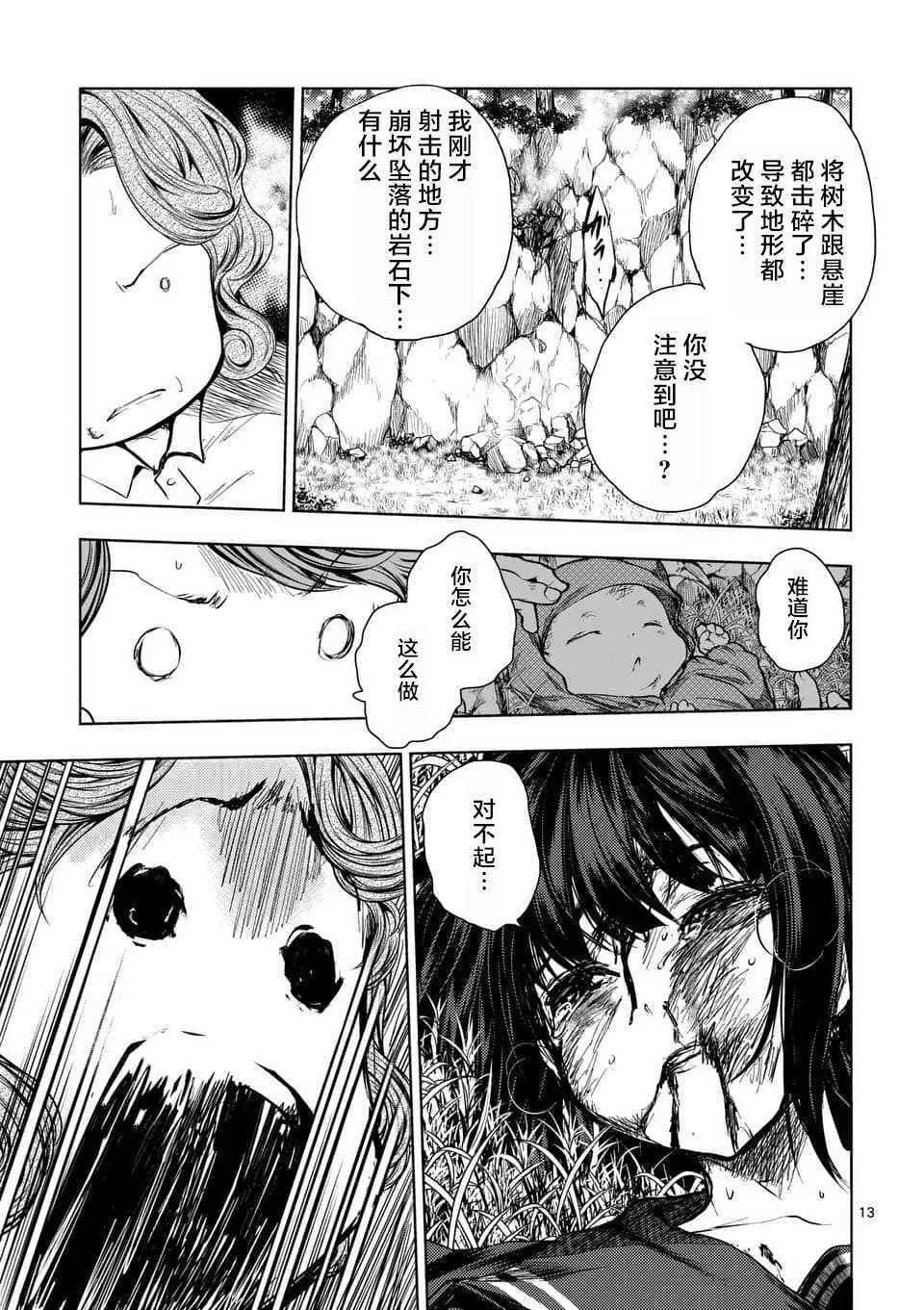 第56话 第14页