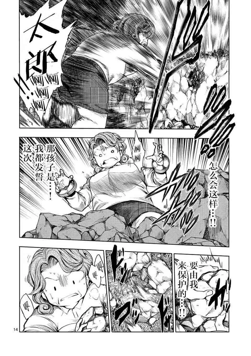 第56话 第15页