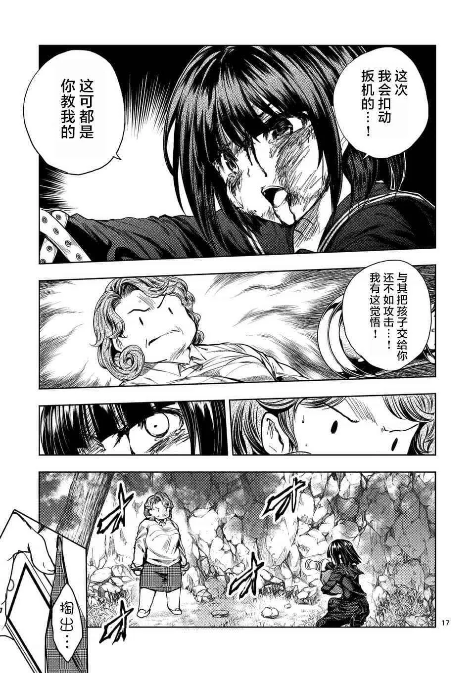 第56话 第18页
