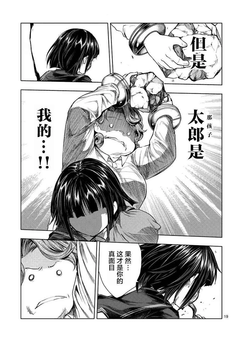 第56话 第20页