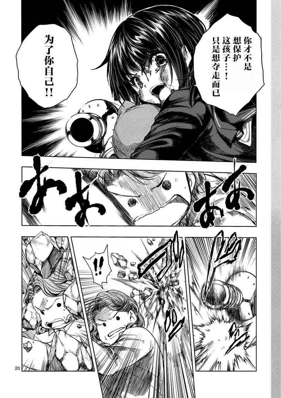 第56话 第21页