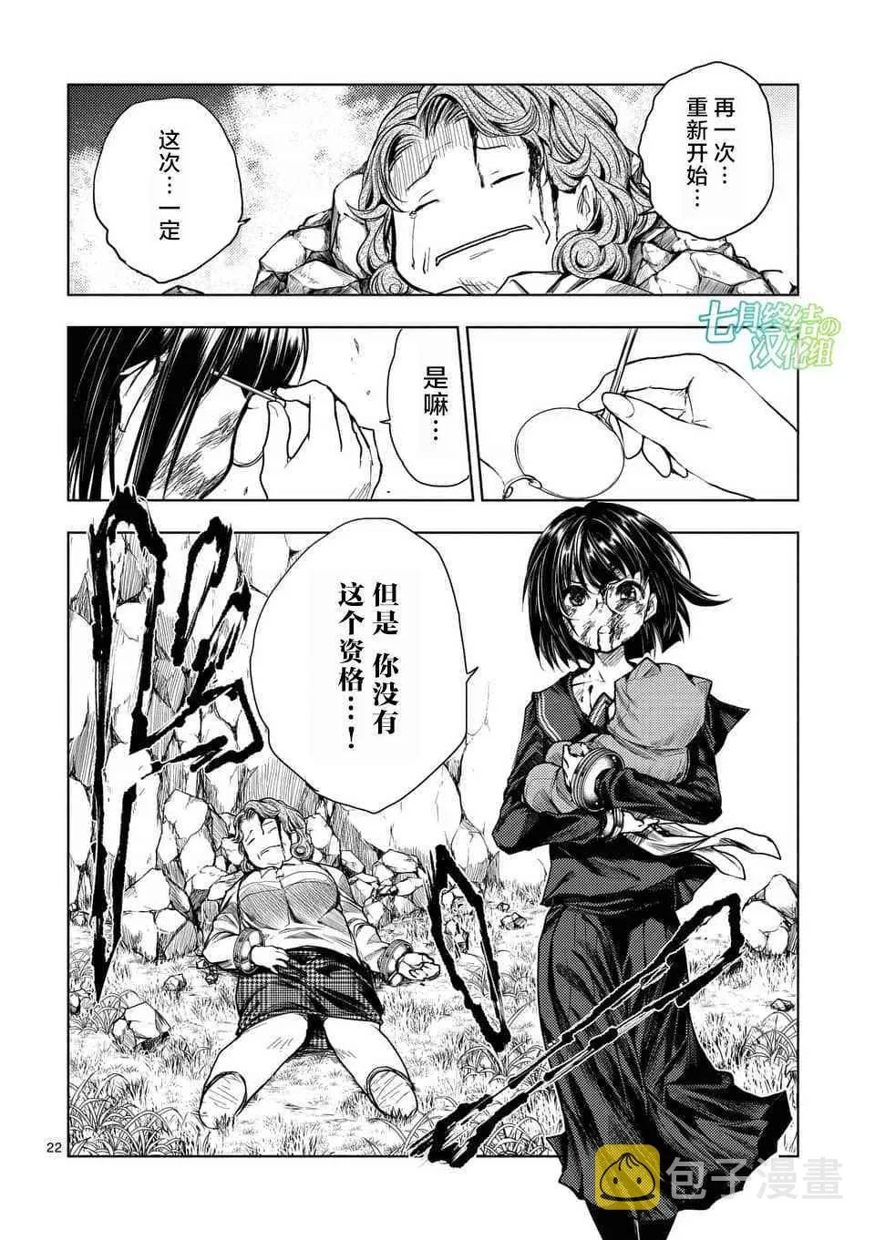 第56话 第23页