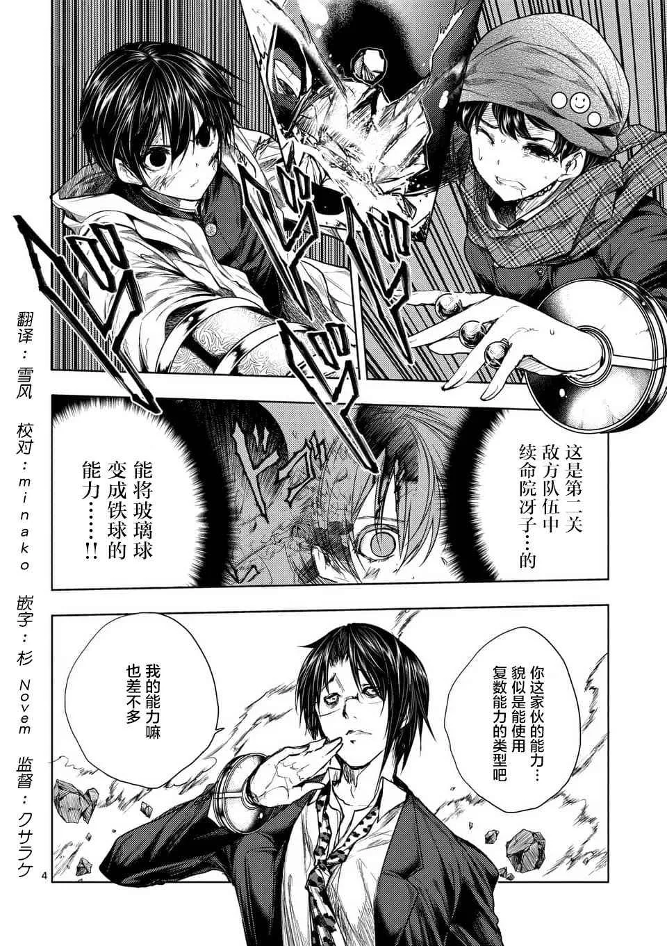 第57话 第3页