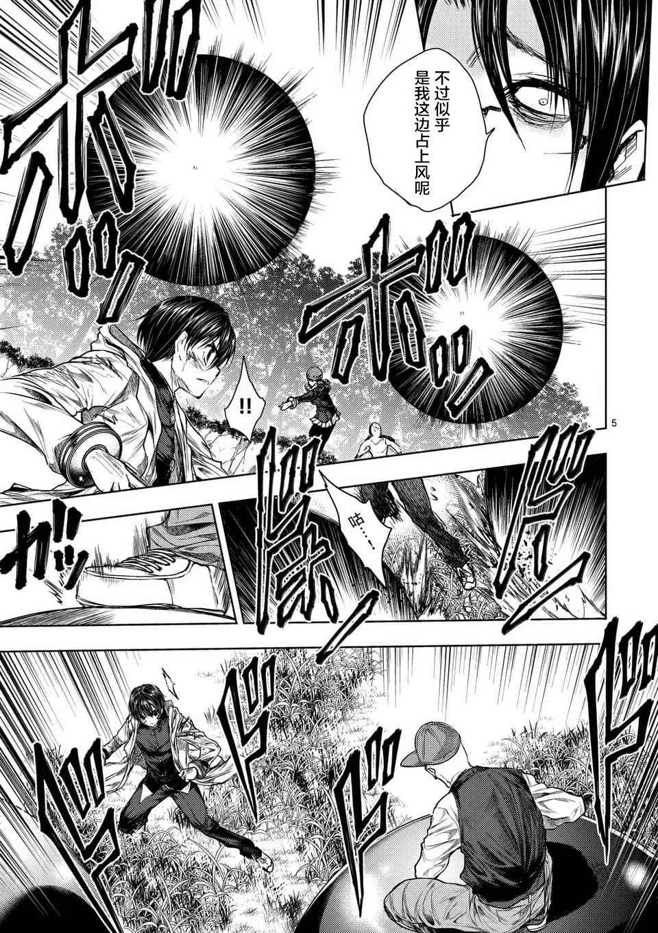 第57话 第4页