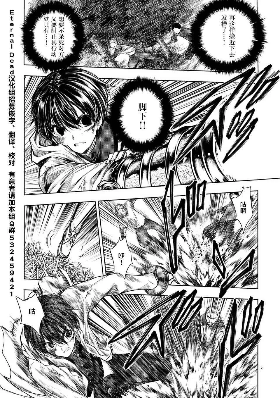 第57话 第6页