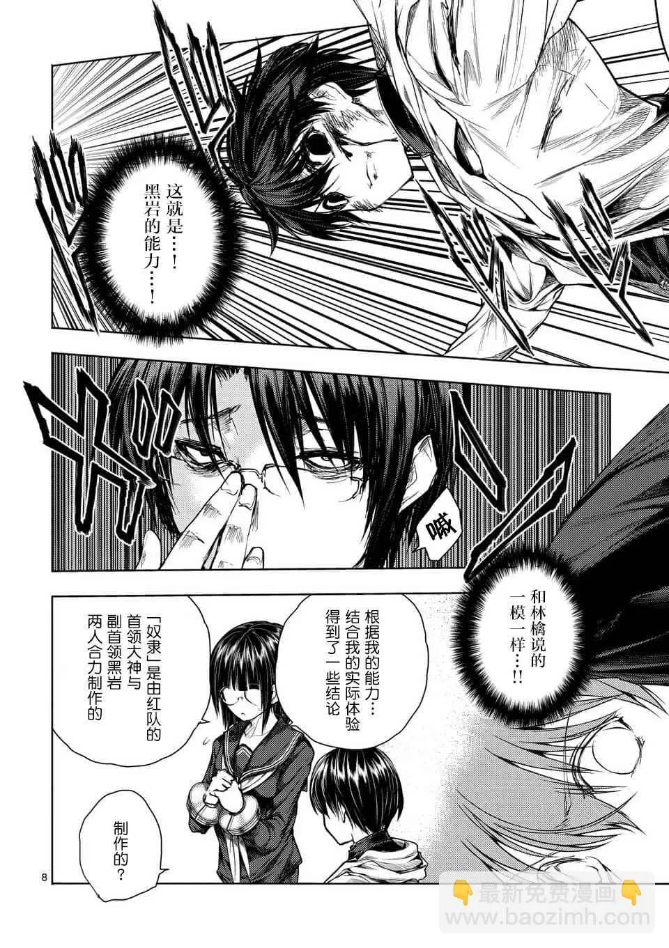 第57话 第7页