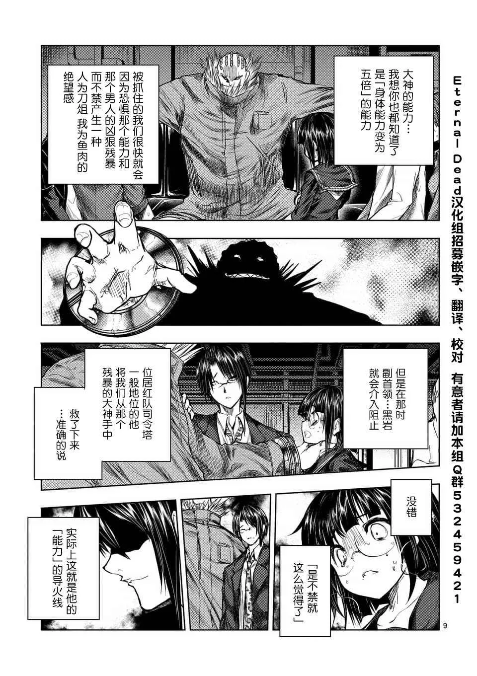 第57话 第8页