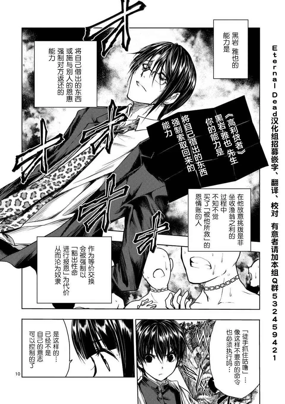 第57话 第9页