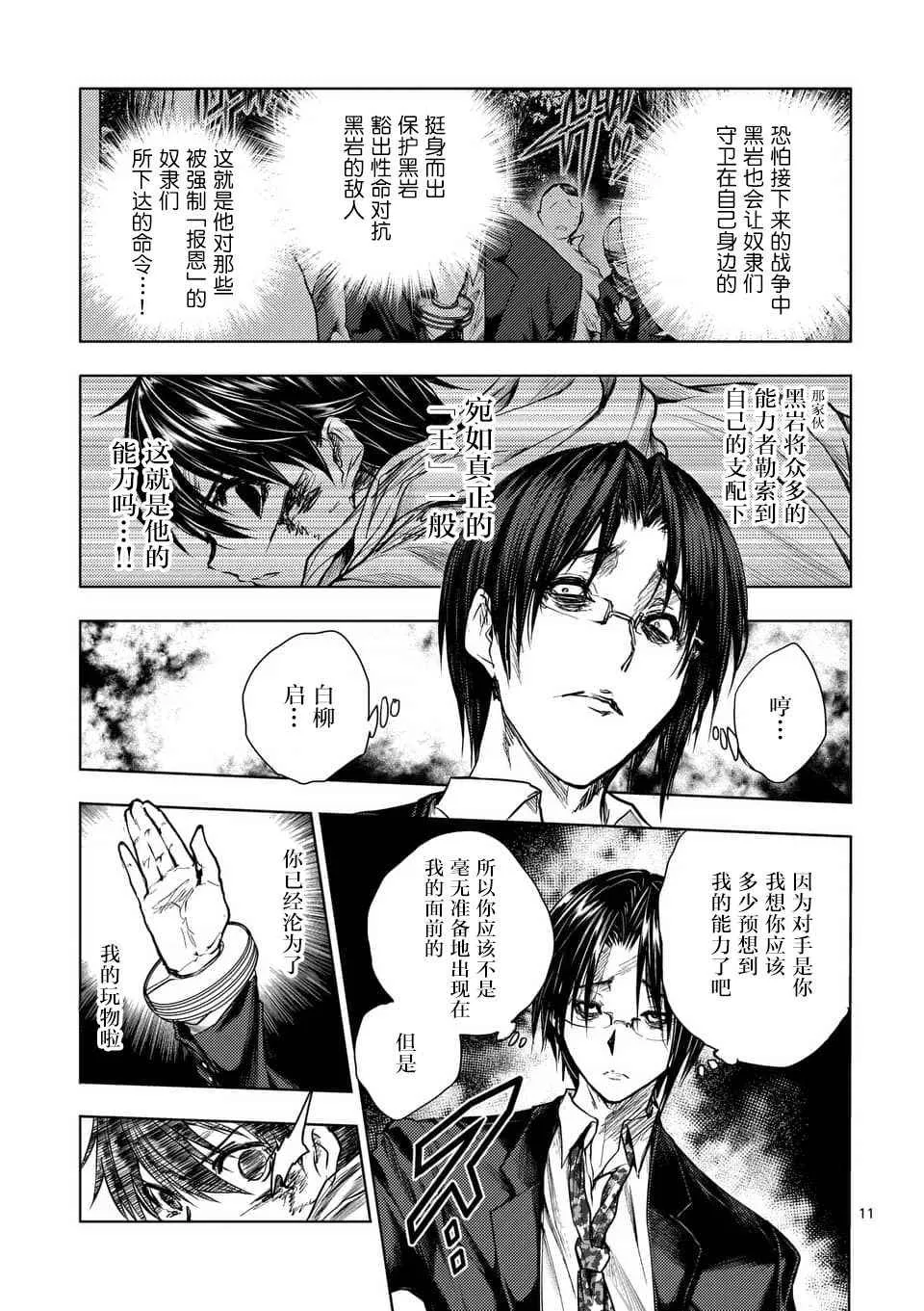 第57话 第10页
