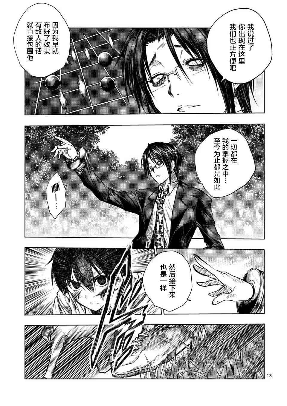 第57话 第12页
