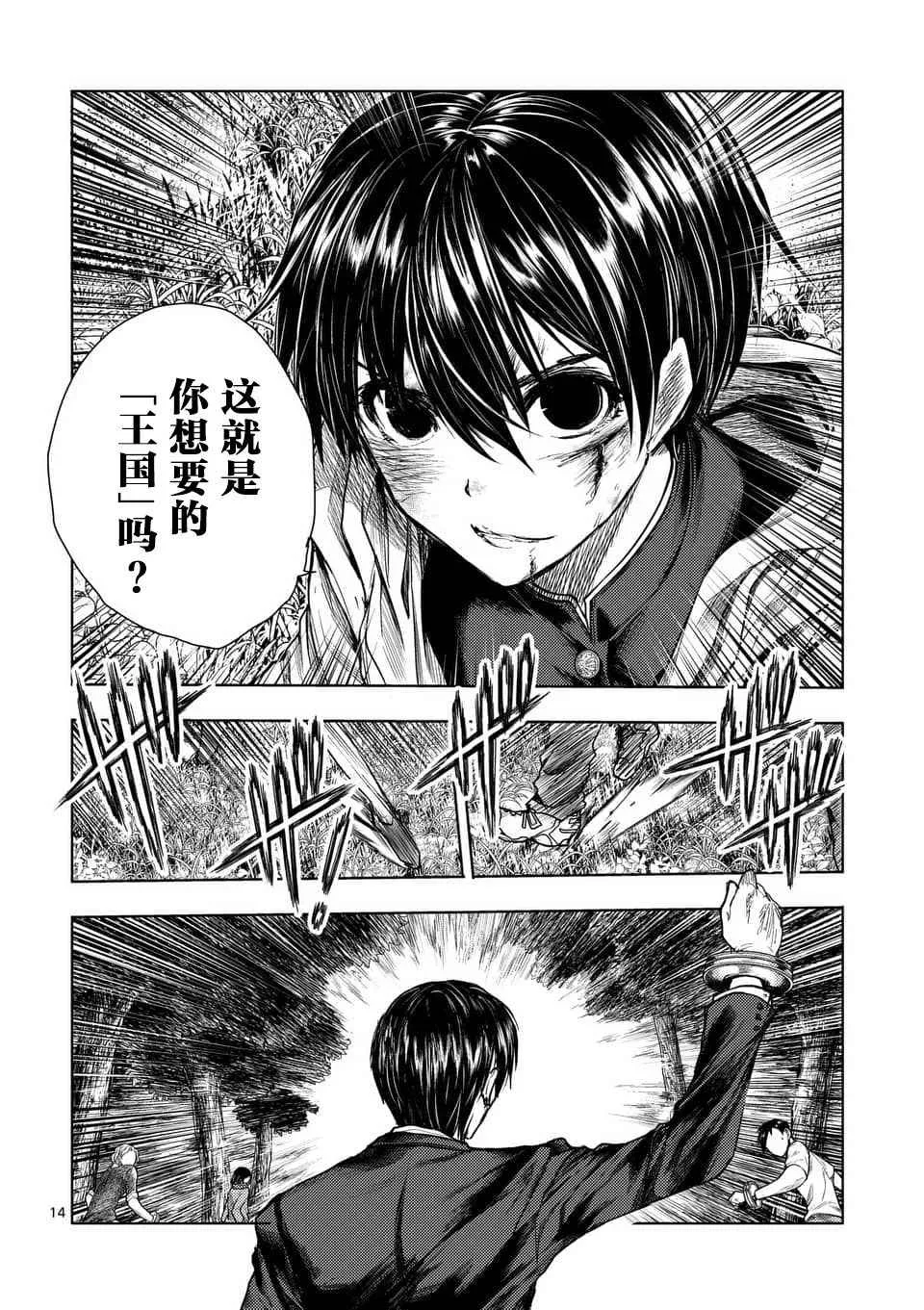 第57话 第13页