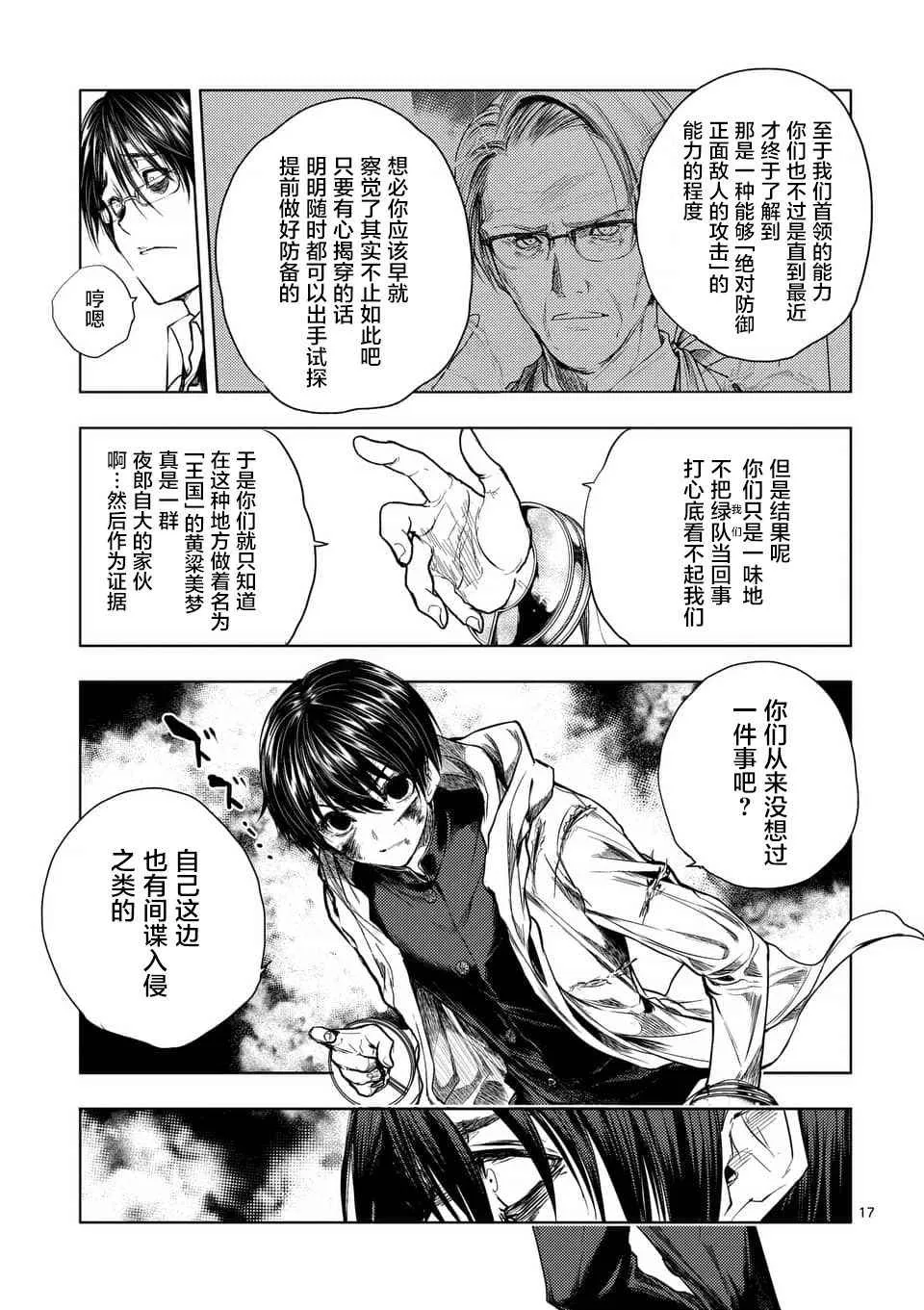 第57话 第16页