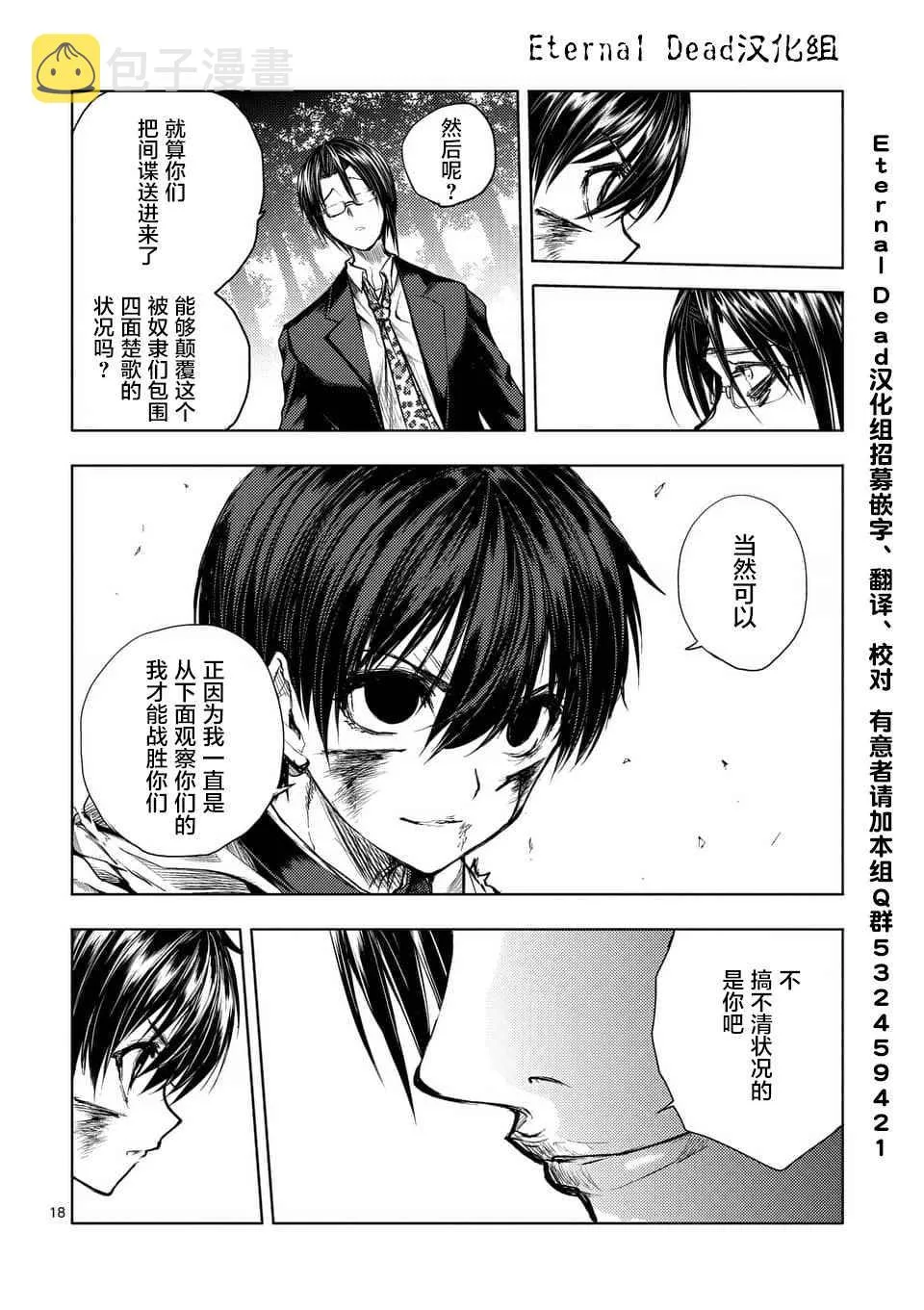 第57话 第17页