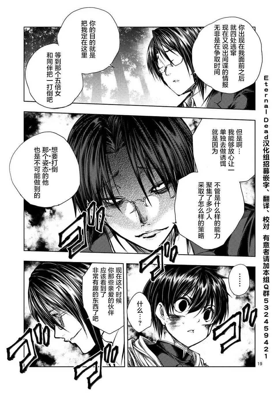 第57话 第18页