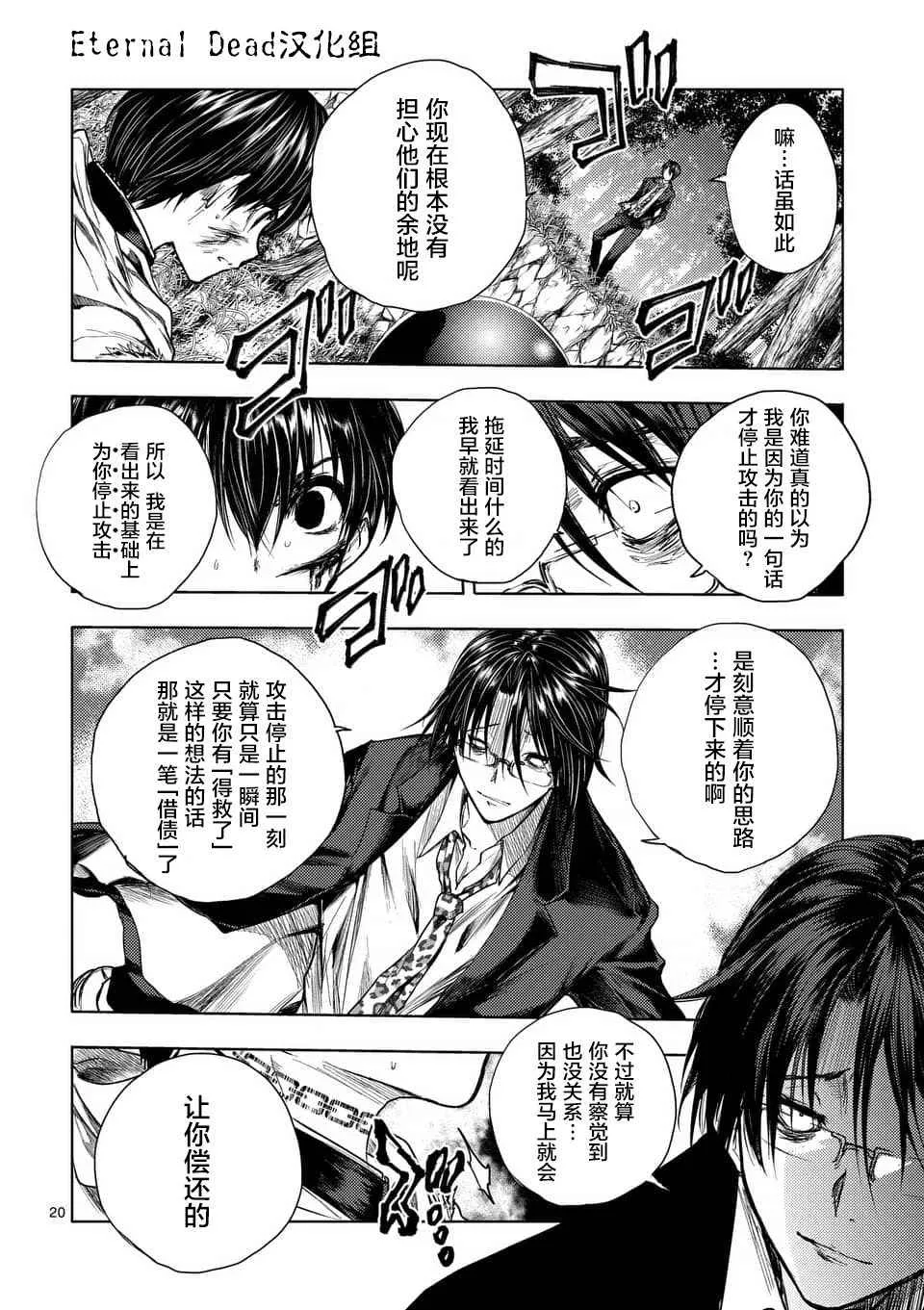 第57话 第19页