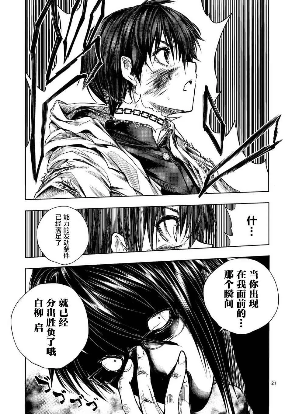 第57话 第20页