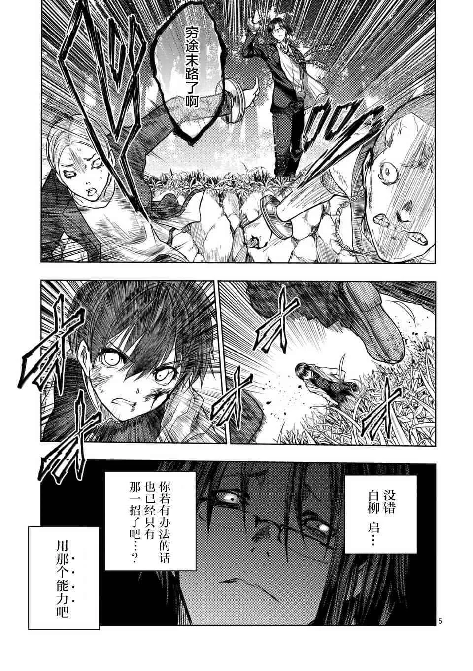 第58话 第5页
