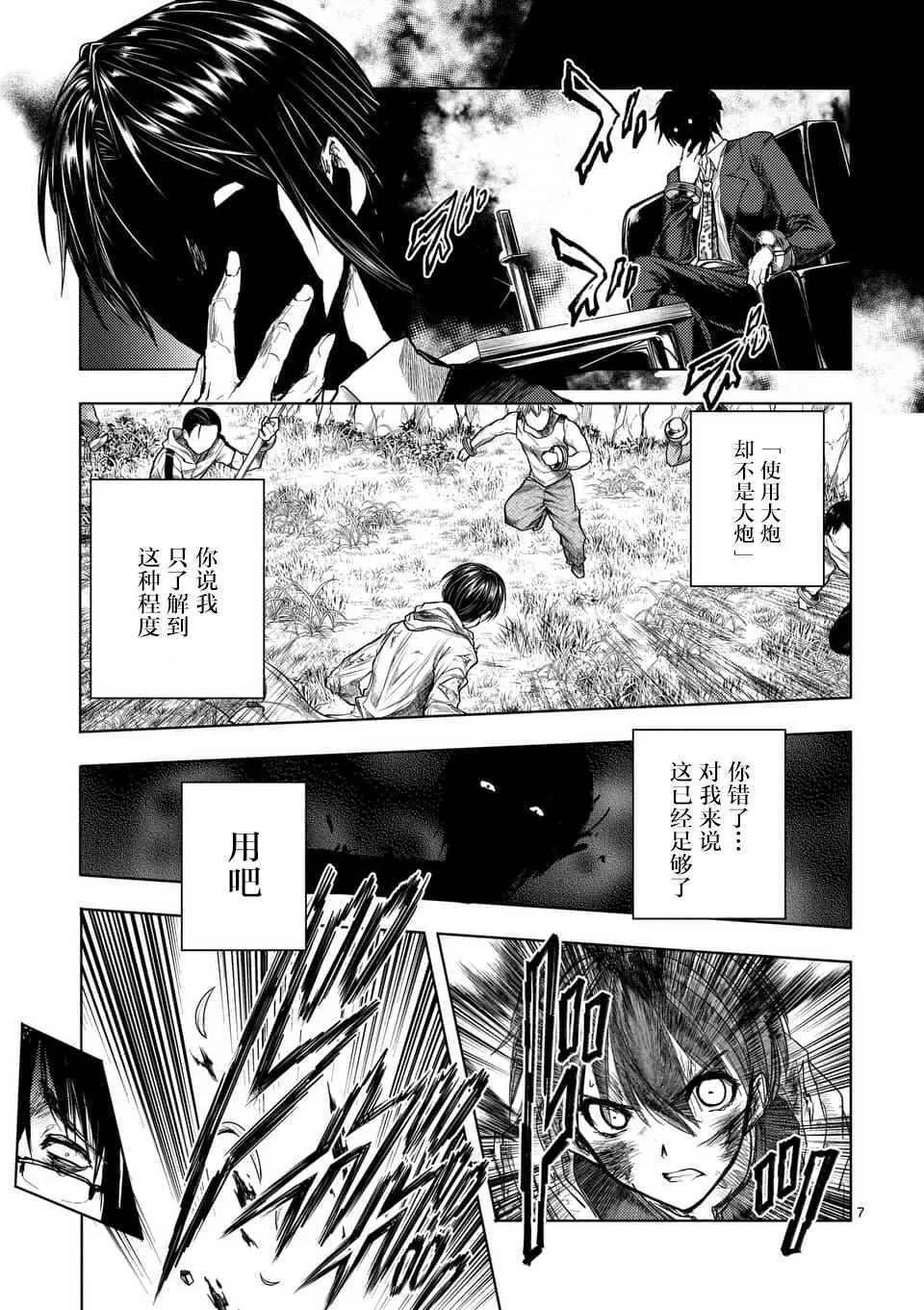 第58话 第7页