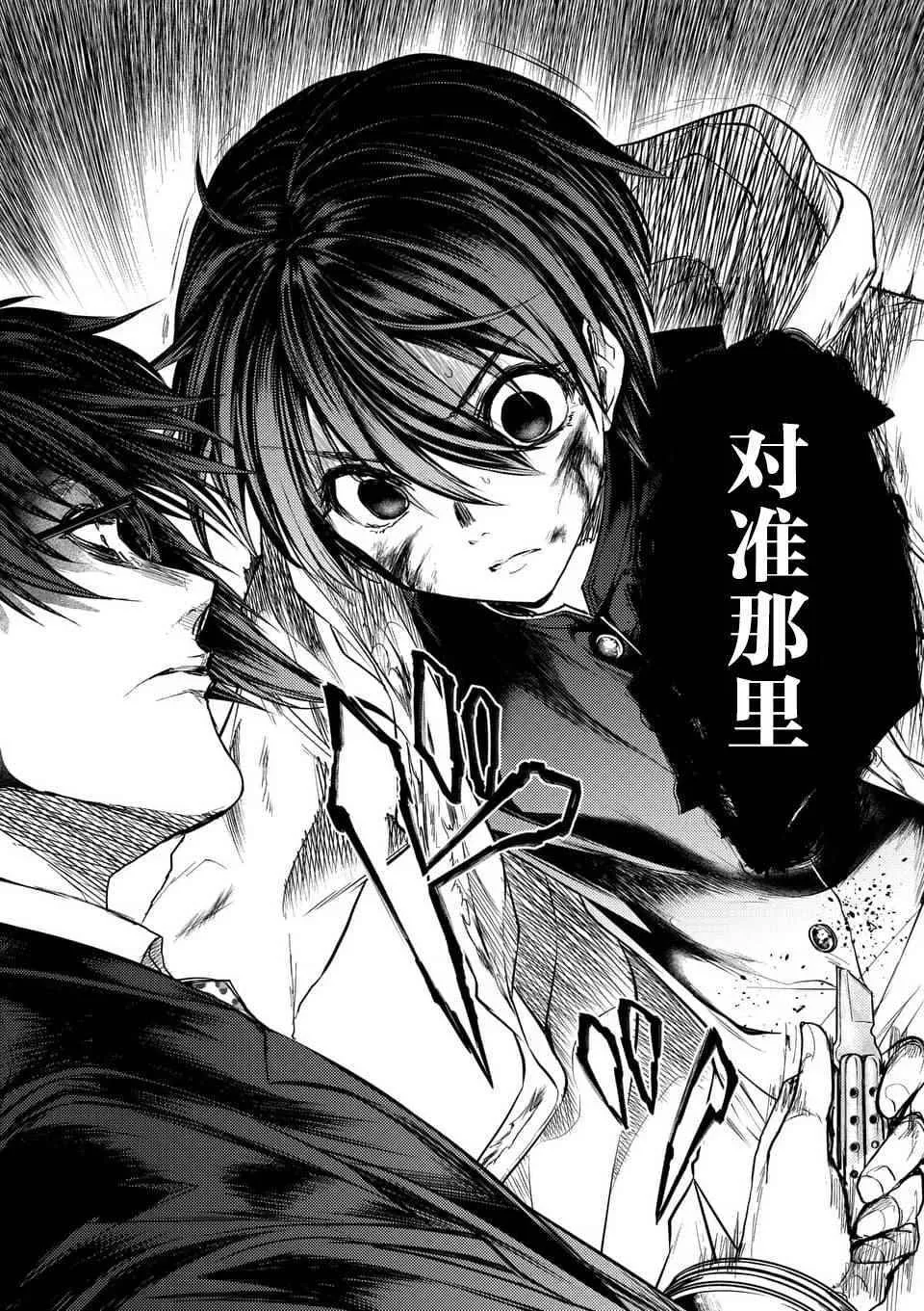 第58话 第10页