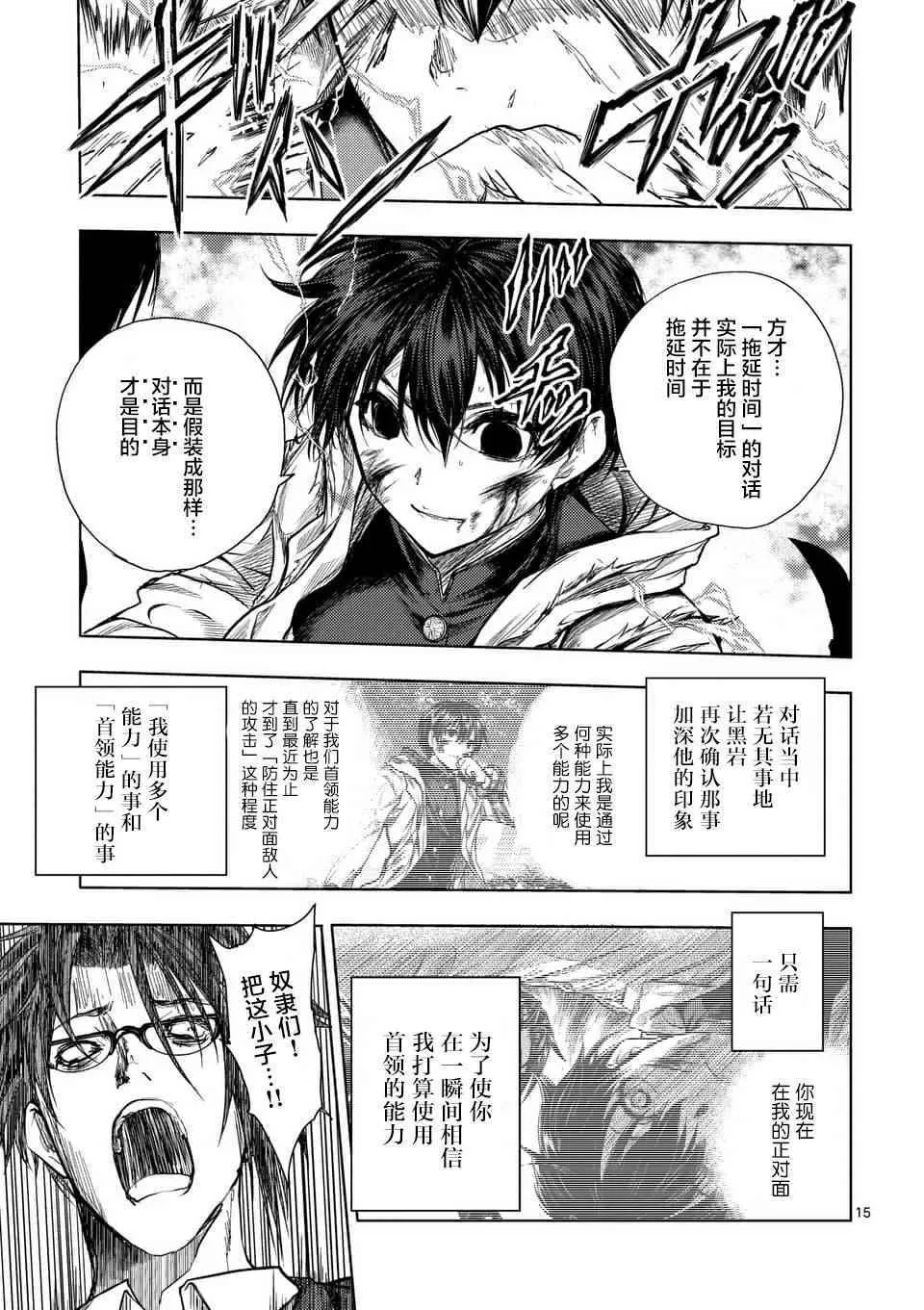 第58话 第15页
