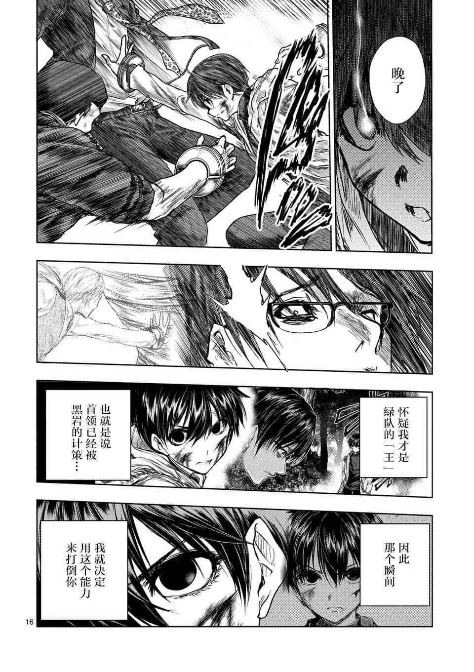第58话 第16页