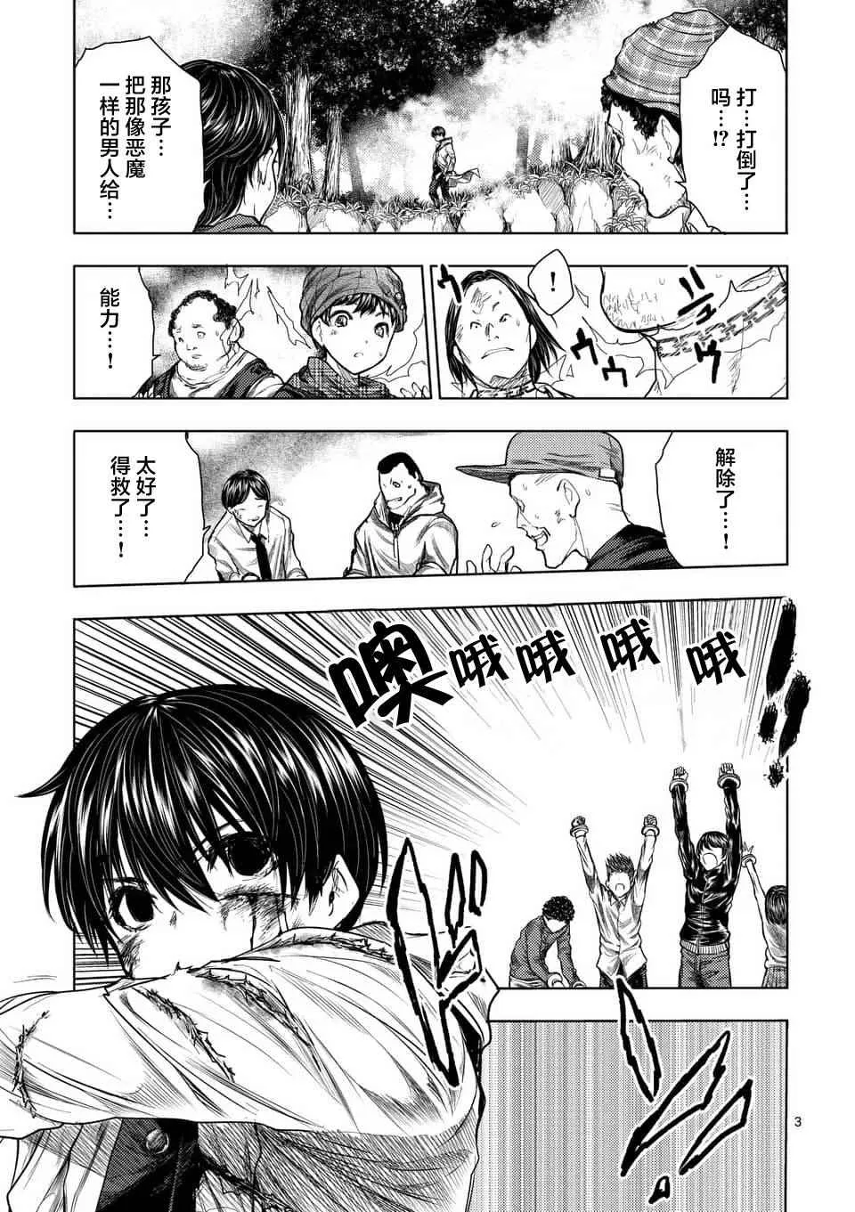 第59话 第3页