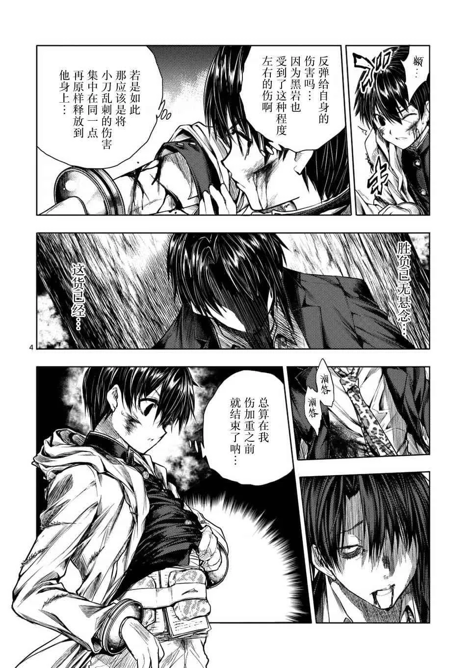 第59话 第4页