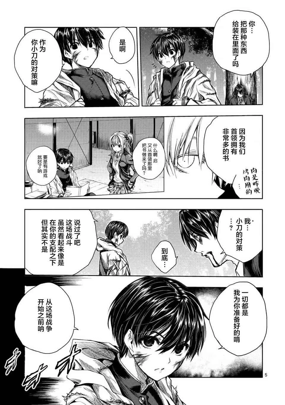 第59话 第5页