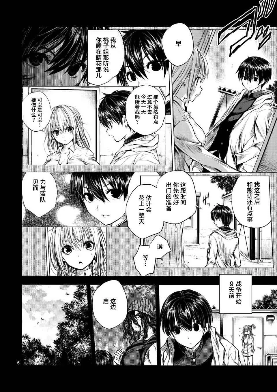 第59话 第6页