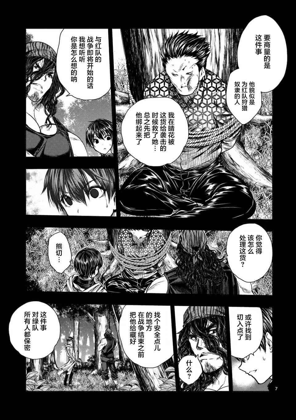 第59话 第7页