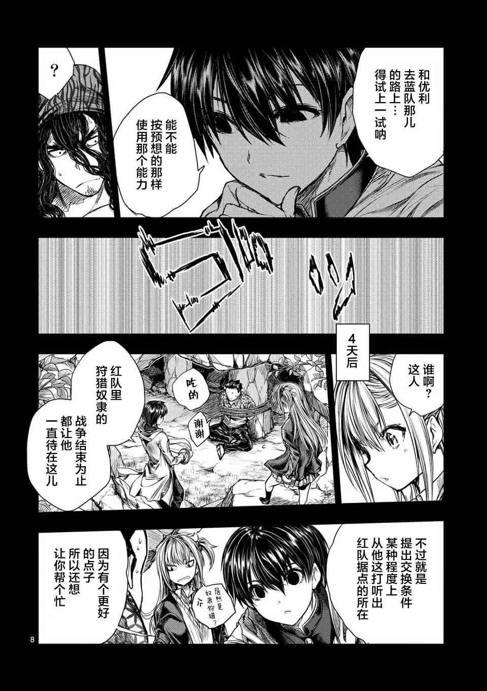 第59话 第8页