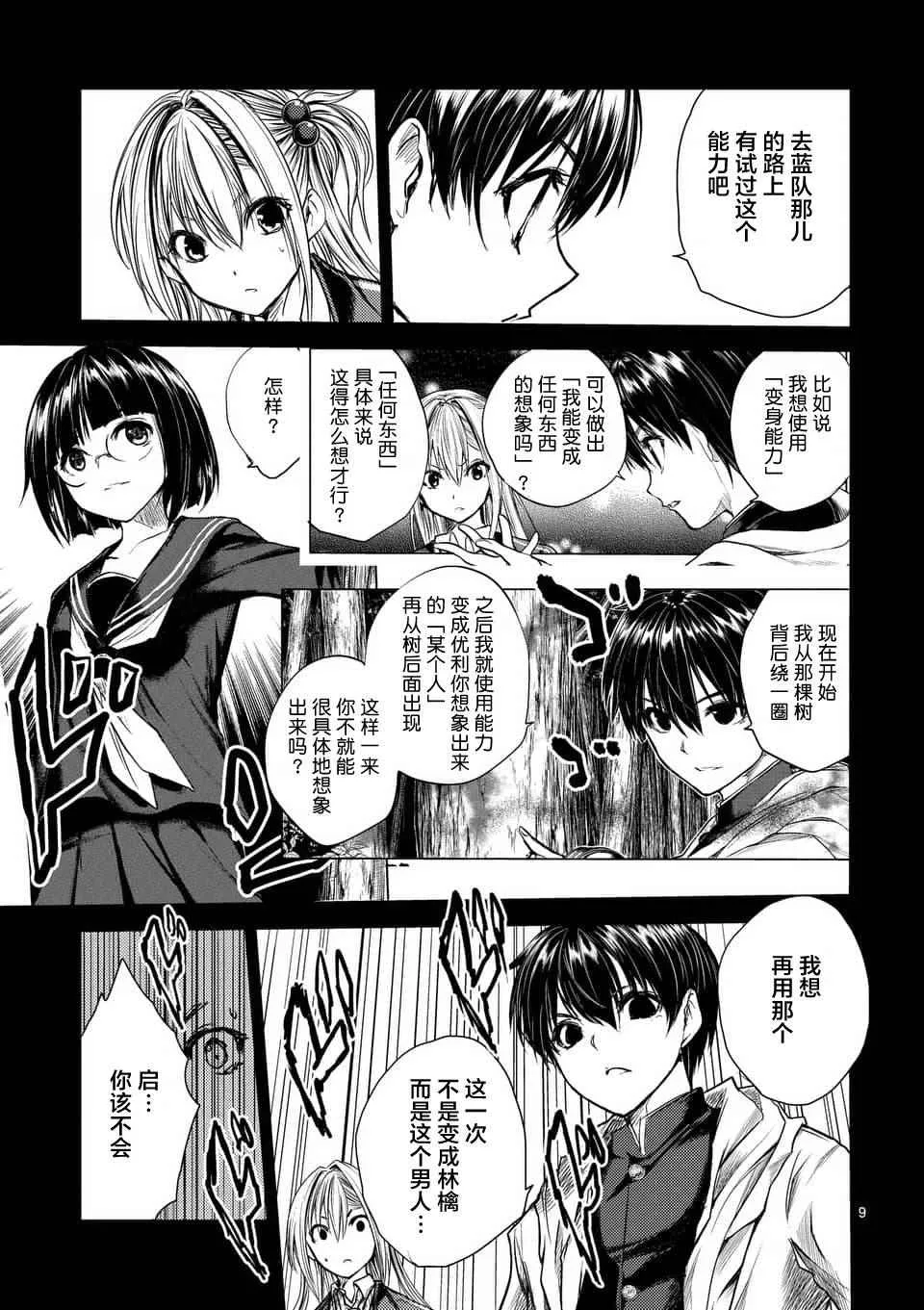 第59话 第9页
